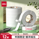 得力(deli)高粘EVA泡棉雙面膠帶 泡沫雙面膠強力膠 墻面免釘膠 24mm*5y 白色12卷箱裝  辦公用品 JL102