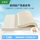 金橡樹泰國(guó)整芯進(jìn)口94%天然乳膠床墊加厚150*200*7.5cm雙人床墊加硬95D