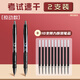 得力v1連中三元考試專(zhuān)用筆v77筆芯按動(dòng)式中性筆高考專(zhuān)用筆公務(wù)員考試專(zhuān)用筆速干筆考試套裝按動(dòng)筆0.5mm 【V1按動(dòng)款】2支+10支得力V77原裝筆芯