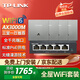 普聯(lián)（TP-LINK）全屋wifi6套裝 千兆無(wú)線ap面板AX3000M家庭網(wǎng)絡(luò)覆蓋ac+ap組網(wǎng)套裝poe子母路由器86面板入墻式 4個(gè)3000M面板*銀灰色+五口千兆AC/一拖四