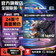 AOCPAD【超300萬玩家+購】24英寸顯示器22寸電腦顯示屏高清2K180Hz小鋼炮辦公設(shè)計電競游戲顯示屏可壁掛 24英寸【1K144hz】3A大作 直黑
