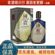 瀘州老窖 國窖1573 書香門第/金榜題名 2022年 55度 1L 濃香型白酒 書香門第 1L*1瓶