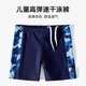 妙奕嘉兒童泳褲男童游泳褲游泳裝備寶寶3-6歲大童專(zhuān)業(yè)競(jìng)速溫泉沙灘褲 藏藍(lán)迷彩男童泳褲 160 cm5XL