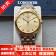 【二手99新】浪琴LONGINES手表男表軍旗系列間金商務(wù)休閑男士機械表 【表徑38.5mm金盤(pán)單歷】874.3.32.7