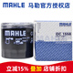 馬勒（MAHLE）機濾機油濾芯格濾清器OC1558 遠景X6/X6pro 16-21款1.3T1.4T