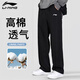 李寧運動(dòng)褲男夏季新款棉純透氣直筒寬松舒適休閑平口衛褲戶(hù)外跑步長(cháng)褲 黑色【高棉透氣】 XL