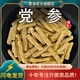 墨源黨參中藥材正品甘肅黨參條當參茶堂參整根切段片煲湯香料干貨批發(fā) 黨參250克【長(cháng)段】