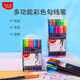 馬培德（Maped）彩色勾線(xiàn)筆針管筆0.4mm兒童繪畫(huà)筆學(xué)生用美術(shù)幼兒園細勾線(xiàn)筆纖維細線(xiàn)筆手賬本插畫(huà)筆 彩色勾線(xiàn)筆10色