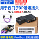艾莫迅適用西門子DP通訊接頭RS485總線連接器Profibus插頭6ES7972-0BA12 0FC10 972-0BB12-0XA0（90°帶編程口）
