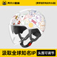 兩只小蜜蜂3c認證兒童電動(dòng)車(chē)頭盔男女孩電瓶車(chē)騎行安全帽學(xué)生寶寶3-6-12歲四季通用夏季防曬半盔 美食派對【內外雙鏡】A類(lèi)3C 兒童【3-16歲】
