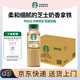 星巴克咖啡 飲料瓶裝即飲咖啡 便攜開(kāi)瓶提神醒腦送禮高檔中秋送禮盒裝 整箱裝芝士奶香 270ml*24瓶