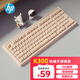 惠普（HP）K300真機(jī)械手感鍵盤 輕音高顏值 98客制化配列 插拔有線游戲?qū)Ｓ贸噪u筆記本電腦電競lol奶茶色