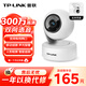 普聯(lián)（TP-LINK） 2K云臺(tái)300萬超清攝像頭家用監(jiān)控器360全景無線家庭室內(nèi)tplink可對(duì)話網(wǎng)絡(luò)手機(jī)遠(yuǎn)程門口高清IPC43AN