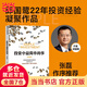 【當當】?jì)r(jià)值 價(jià)值投資書(shū)系 金融投資經(jīng)典書(shū) 價(jià)值 噪聲 投資中最重要的事 芒格之道 投資中最簡(jiǎn)單的事（更新版）定價(jià)62.9