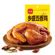 鄉(xiāng)盛 五香雞燒雞 德州特產(chǎn)扒雞650g 臘味熟食 山東特產(chǎn) 整雞脫骨雞肉