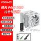 COOLLEO酷里奧倚天P60T性能版6熱管CPU風(fēng)冷散熱器b60t標準版雙塔散熱風(fēng)扇靜音臺式機電腦 英特爾/AMD P60T PRO性能版 白色 贈 螺絲刀+扎帶