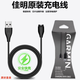 適用佳明手表原裝充電線(xiàn)數據線(xiàn)fenix7飛耐時(shí)6本能245M/945充電線(xiàn) 原裝充電線(xiàn)【USB接口】