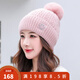 吉米葉子帽子女士保暖帽冬季防寒防風(fēng)毛線(xiàn)帽休閑韓版加絨加厚潮針織帽 粉 色