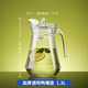 喜碧（Scybe）冷水壺玻璃涼水壺家用泡茶壺耐高溫加厚扎壺大容量飯店專(zhuān)用涼水杯 1300ml鴨嘴款全新料加厚1