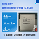 英特爾（Intel）酷睿 6代 i3 i5 i7 二手 CPU 處理器 6代 酷睿 i5 6500 散片 cpu/保一年