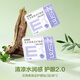 珍視明花青素護眼貼青少年成人上班眼膜貼眼睛穴位冷敷舒緩眼疲勞 體驗裝【成分2.0】花青素煥活護眼貼2對