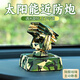 太陽能版1130近防炮車載擺件汽車旋轉模型桌面手工軍事小情緒禮物 【迷彩導彈炮】古龍-香型