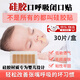 口呼吸矯正貼口鼻呼吸矯正貼閉嘴止鼾貼封嘴防止神器矯正張嘴睡覺 【口呼吸矯正貼】【優(yōu)選硅膠材質(zhì)寶寶不過敏】 【30貼/盒】