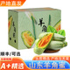 京極鮮【順豐/可選】山東羊角蜜甜瓜 新鮮水果羊角脆甜大果整箱 凈重5斤【順豐/JD】精選