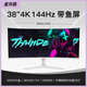 星華辰UP40R2 40英寸5k 120HZ曲面超寬21:9帶魚屏 LG-IPS屏專業(yè)炒股辦公電競游戲設計臺式升降電腦顯示器 皓月白 38英寸4K+144HZ+IPS屏