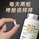 麥角硫因亞精胺pqq膠原蛋白提拉緊致嫩膚60粒/盒抗氧化抗衰 【麥角硫因亞精胺PQQ】 2盒[初步保養(yǎng)]貴在運(yùn)費(fèi)