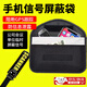 文枝手機(jī)信號(hào)屏蔽袋隔絕網(wǎng)絡(luò)干擾ETC屏蔽RFID掃描GPS定位跟蹤車鑰匙 【黑色大號(hào)】尺寸：10*19cm
