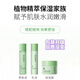 名蔻店真麗斯化妝品植物精萃粹春夏秋冬柔膚補水潤澤學生護膚品套裝女 水+乳液+面霜