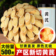 渭水鴻黃芪500g甘肅特級野生中藥材北芪當歸黨參泡水煲湯