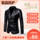 【高端洗護(hù)短款光面皮清洗】1件真皮皮衣外套干洗保養(yǎng)免費(fèi)預(yù)約上門取送不含絨面/苯胺 (下單后1h內(nèi)) 當(dāng)天取件(下單1小時(shí)內(nèi))