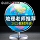 安彩匯世界地球儀學(xué)生專用3d立體懸浮凹凸模型小學(xué)初中生專用ar智能兒童啟蒙男孩生日禮物客廳裝飾擺件教 新款_20cm金屬底座(送地圖+放大鏡)