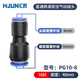 匯君（HUIJUN）PU4直通2孔快速氣動接頭 變徑兩通高壓軟管對接頭氣管接頭 PG10-8(氣管10-8mm)10只