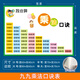 劉不丁小學(xué)生兒童99二年級(jí)九九乘法口訣表自粘墻貼加減乘除法表公式掛圖 99乘法表 ?。▽?0×高40厘米）