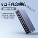 綠聯(lián)（UGREEN）交換機千兆5口8百兆路由器光貓以太網(wǎng)口轉(zhuǎn)換器4多接口集線器網(wǎng)絡(luò) 8口千兆升級鋁殼 更強散熱即插即用