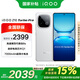 vivo iQOO Z10 Turbo Pro 12GB+512GB 云海白 政府補(bǔ)貼 第四代驍龍8s 120W超快閃充 手機(jī)【移動(dòng)補(bǔ)貼】