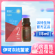 派特靈派特生物伊可爾抗菌液6ml/15ml/瓶 15ml/瓶