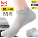 貓人（MiiOW）加大碼男士襪子純棉抗菌防臭46碼短襪夏季網(wǎng)眼透氣45男士運動(dòng)襪子 黑色+藏青+白色+藍色+淺灰 5雙 均碼 加大碼42-46碼