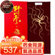 參慶堂20年一等野山參約15-18克/盒長白山人參帶鑒定證書送父親節(jié)禮物品