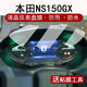 萬(wàn)沁珊適用本田NS150GX儀表膜新大洲ns150gx貼膜N標準版屏幕保護膜軟膜 本田NS150GX _高清防水【儀表水凝膜】2片送