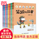 笨狼的故事系列 湯素蘭經(jīng)典童話故事書籍  一年級二年級三年級小學(xué)生課外閱讀圖書童話經(jīng)典文學(xué)作品 6-7-8-10歲兒童課外睡前讀物 笨狼的故事注音版·第一輯（全8冊）
