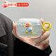 頑鍵俠趣味卡通鴨子Air.pods保護(hù)套蘋果air.pods 4耳.機(jī)保護(hù)套蘋果四代保護(hù)套 Airpods 4代【香腸嘴鴨子+黃圓扣】
