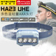 奈特科爾（NITECORE）HA23 uhe 輕量化頭燈便攜 戶外多色溫 AAA電池 長(zhǎng)續(xù)航 越野跑登山跑步藍(lán)色