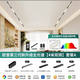歐普照明磁吸軌道燈嵌入式智能無主燈客廳餐廳照明組合套餐LED無邊框暗裝 客餐廳一體4米+4米雙排套餐【全