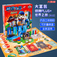 大富翁游戲棋桌游兒童棋類(lèi)玩具聚會(huì)游戲中國(guó)之旅3112銀牌plus+城市天際