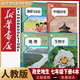 新華書(shū)店七年級下冊語(yǔ)文書(shū)人教版初一下冊語(yǔ)文書(shū)課本教材教科書(shū)七下語(yǔ)文初1下冊語(yǔ)文課本人民教育出版社2025正版新版復習預習用書(shū) 【新改版】七年級下冊課本人教版政史地生4本