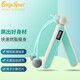 易威斯堡（EasySport）小白二合一智能跳繩ES-CT012 小白二合一智能跳繩ES-CT012